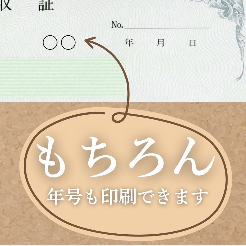 領収証 名入れ印刷 10冊 1冊50枚 rs66-10 領収証 領収書 印刷 オリジナル 発行 書類 オーダーメイド印刷 手書き 既製品デザイン 名入れ印刷 名入れ 領収証印刷 地紋 飾り罫 レイアウト テンプレート 雛形 控え おしゃれ 社名入り 但し書き ミシン目 インボイス対応