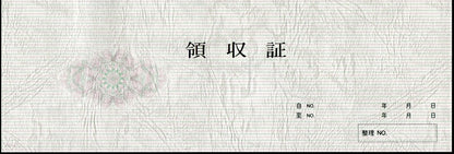 領収証 名入れ印刷 20冊 1冊50枚 rs66-20 領収証 領収書 印刷 オリジナル 発行 書類 オーダーメイド印刷 手書き 既製品デザイン 名入れ印刷 名入れ 領収証印刷 地紋 飾り罫 レイアウト テンプレート 雛形 控え おしゃれ 社名入り 但し書き ミシン目 インボイス対応