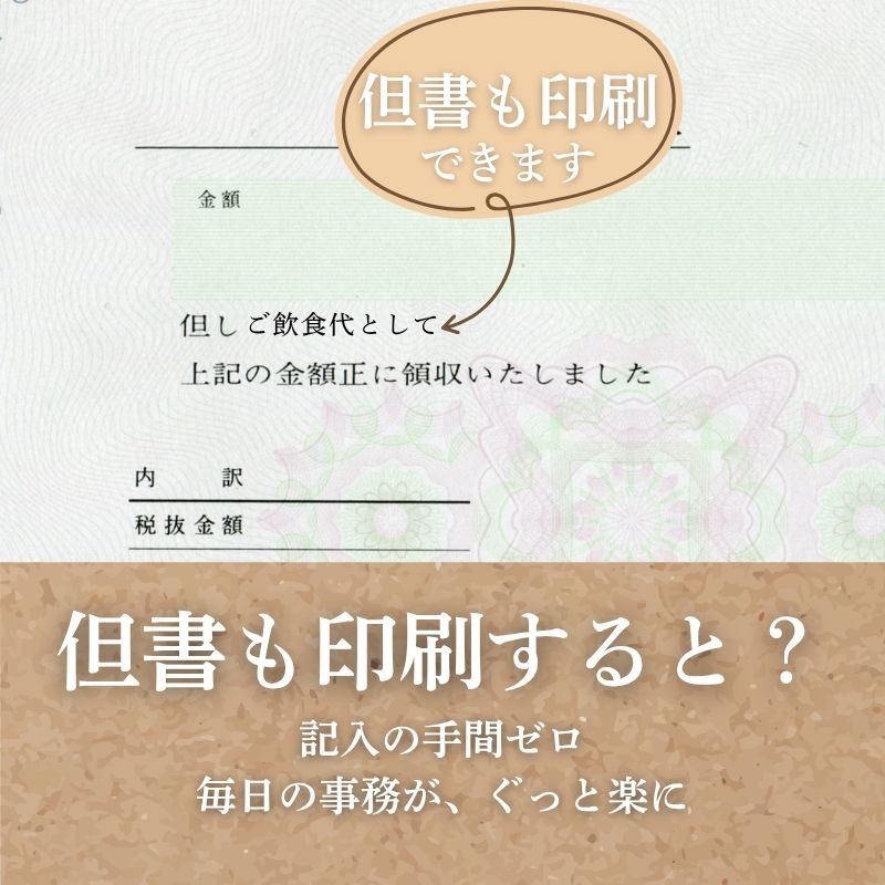 領収証 名入れ印刷 10冊 1冊50枚 rs76-10 領収証 領収書 印刷 オリジナル 発行 書類 オーダーメイド印刷 手書き 既製品デザイン 名入れ印刷 名入れ 領収証印刷 地紋 飾り罫 レイアウト テンプレート 雛形 控え おしゃれ 社名入り 但し書き ミシン目 インボイス対応