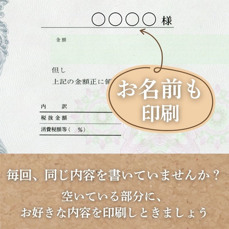 領収証 名入れ印刷 10冊 1冊50枚 rs76-10 領収証 領収書 印刷 オリジナル 発行 書類 オーダーメイド印刷 手書き 既製品デザイン 名入れ印刷 名入れ 領収証印刷 地紋 飾り罫 レイアウト テンプレート 雛形 控え おしゃれ 社名入り 但し書き ミシン目 インボイス対応
