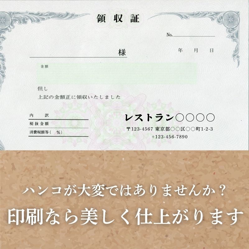 領収証 名入れ印刷 10冊 1冊50枚 rs76-10 領収証 領収書 印刷 オリジナル 発行 書類 オーダーメイド印刷 手書き 既製品デザイン 名入れ印刷 名入れ 領収証印刷 地紋 飾り罫 レイアウト テンプレート 雛形 控え おしゃれ 社名入り 但し書き ミシン目 インボイス対応