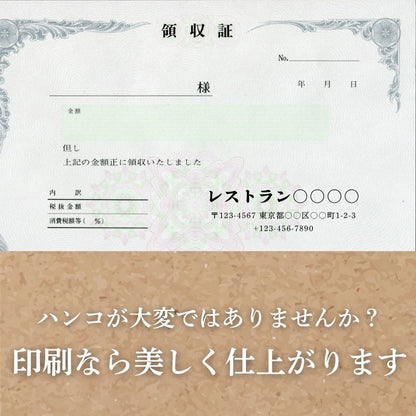 領収証 名入れ印刷 10冊 1冊50枚 rs76-10 領収証 領収書 印刷 オリジナル 発行 書類 オーダーメイド印刷 手書き 既製品デザイン 名入れ印刷 名入れ 領収証印刷 地紋 飾り罫 レイアウト テンプレート 雛形 控え おしゃれ 社名入り 但し書き ミシン目 インボイス対応