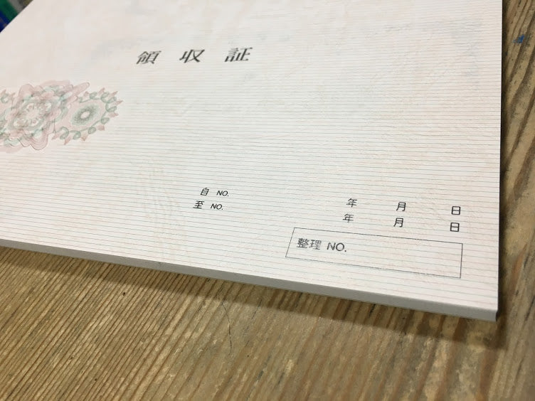 領収証 名入れ印刷 10冊 1冊50枚 rs76-10 領収証 領収書 印刷 オリジナル 発行 書類 オーダーメイド印刷 手書き 既製品デザイン 名入れ印刷 名入れ 領収証印刷 地紋 飾り罫 レイアウト テンプレート 雛形 控え おしゃれ 社名入り 但し書き ミシン目 インボイス対応