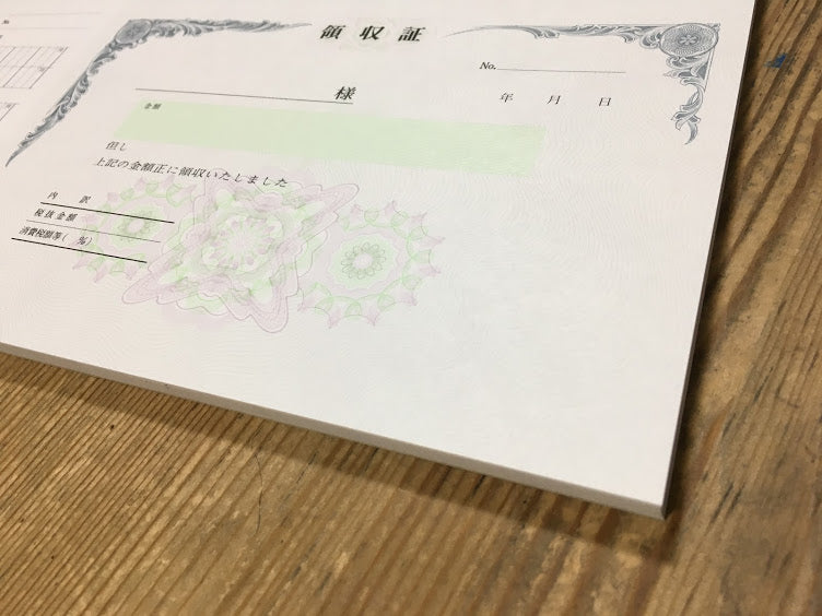 領収証 名入れ印刷 10冊 1冊50枚 rs76-10 領収証 領収書 印刷 オリジナル 発行 書類 オーダーメイド印刷 手書き 既製品デザイン 名入れ印刷 名入れ 領収証印刷 地紋 飾り罫 レイアウト テンプレート 雛形 控え おしゃれ 社名入り 但し書き ミシン目 インボイス対応