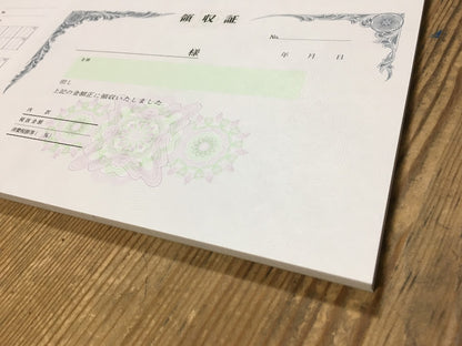 領収証 名入れ印刷 20冊 1冊50枚 オリジナル印刷 社名入り 但し書き ミシン目 領収証 領収書 印刷 オリジナル 発行 書類 手書き 既製品デザイン 名入れ印刷 名入れ 領収証印刷 地紋 飾り罫 レイアウト テンプレート 雛形 控え おしゃれ rs76-20 インボイス対応