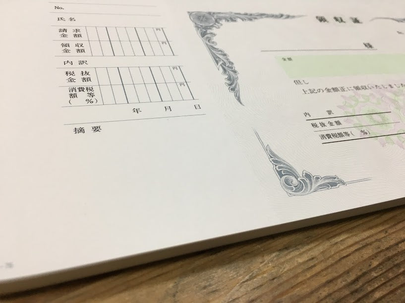 領収証 名入れ印刷 10冊 1冊50枚 rs76-10 領収証 領収書 印刷 オリジナル 発行 書類 オーダーメイド印刷 手書き 既製品デザイン 名入れ印刷 名入れ 領収証印刷 地紋 飾り罫 レイアウト テンプレート 雛形 控え おしゃれ 社名入り 但し書き ミシン目 インボイス対応