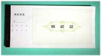 領収証印刷 会社名・電話番号等を名入れ印刷できます