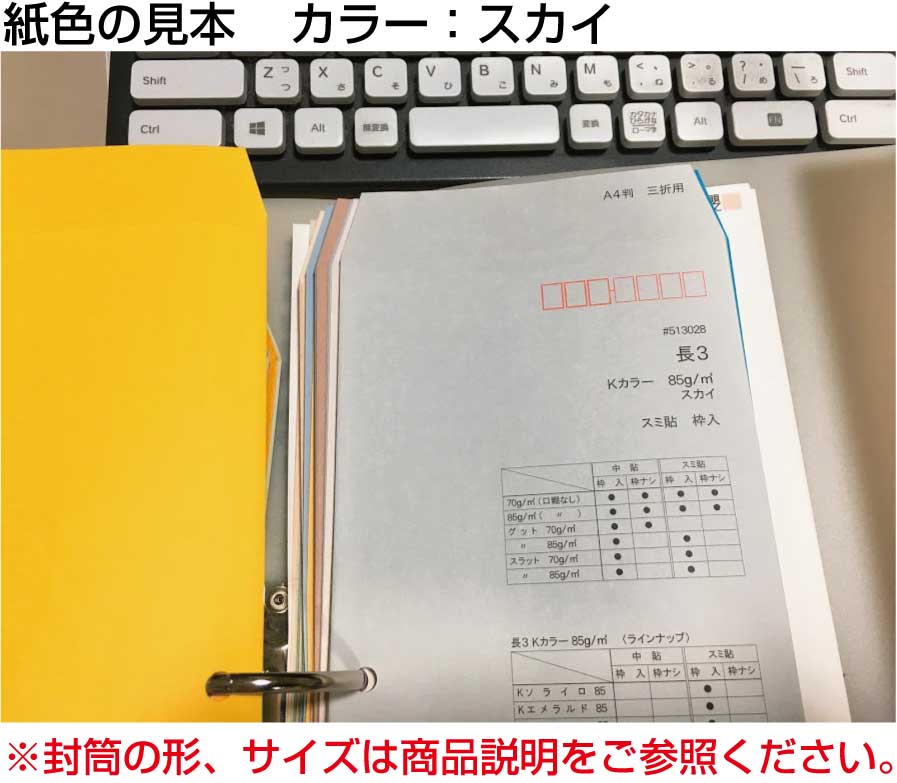 封筒 長4 Ｋカラー70g 500枚 郵便番号の枠あり