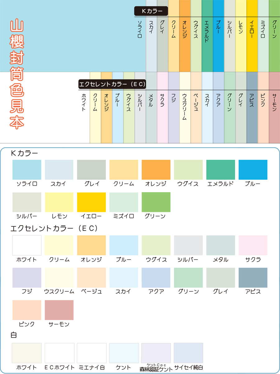 封筒 長3 カラー 500枚 紙厚 85g 厚手 【 郵便番号の枠：なし 】 カラー封筒 Kカラー クラフトカラー ビビットカラー 紙が厚いタイプ
