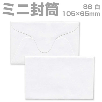 封筒 白封筒 甲陽 ダイヤ貼 名刺入封筒 9 SSサイズ 500枚 ye0009 | ミニ封筒 枠なし 名刺封筒 名刺入れ封筒 ミニ メッセージカード 無地