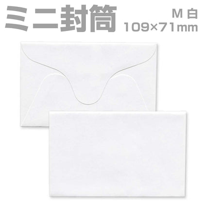 封筒 白封筒 甲陽 ダイヤ貼 名刺入封筒 13 Mサイズ 100枚 ye0013 | ミニ封筒 枠なし 名刺封筒 名刺入れ封筒 ミニ メッセージカード 無地