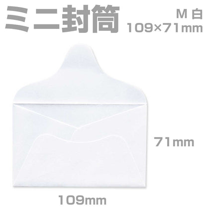封筒 白封筒 甲陽 ダイヤ貼 名刺入封筒 13 Mサイズ 100枚 ye0013 | ミニ封筒 枠なし 名刺封筒 名刺入れ封筒 ミニ メッセージカード 無地