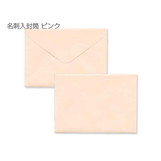 封筒 クラフトカラー封筒 パステル ピンク 名刺入封筒 16 LLサイズ ダイヤ貼 1000枚 yh0132 | ミニ封筒 枠なし 名刺封筒 名刺入れ封筒 ミニ メッセージカード 無地