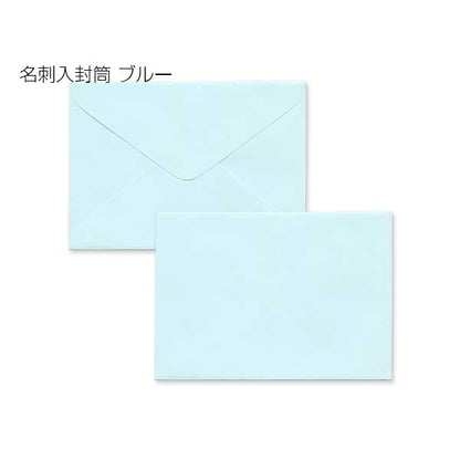 封筒 クラフトカラー封筒 パステル ブルー 名刺入封筒 16 LLサイズ ダイヤ貼 300枚 yh0135 | ミニ封筒 枠なし 名刺封筒 名刺入れ封筒 ミニ メッセージカード 無地
