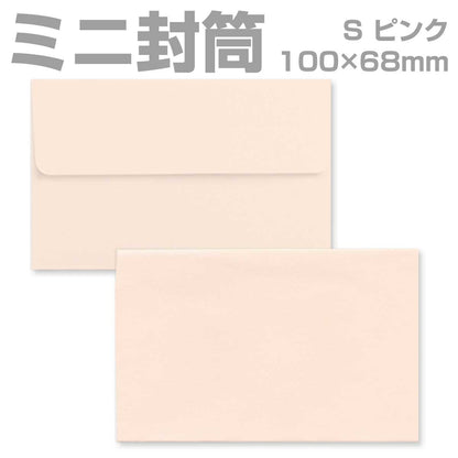 封筒 カラー ピンク プリペイド封筒 【S】 カマス貼 パステル 80g 枠なし 500枚 yk0212 | ミニ封筒 枠なし 名刺封筒 名刺入れ封筒 ミニ メッセージカード 無地