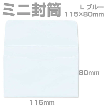 封筒 カラー ブルー プリペイド封筒 【L】 カマス貼 パステル 80g 枠なし 400枚 yk0315 | ミニ封筒 枠なし 名刺封筒 名刺入れ封筒 ミニ メッセージカード 無地