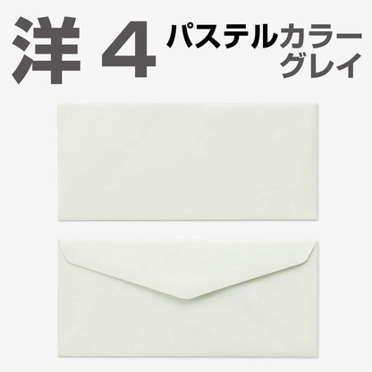 封筒 洋4 パステルカラー ダイヤ貼 500枚 選べる6色 100g エクセレントカラー カラー ソフトカラー 洋形4号封筒 定形郵便物