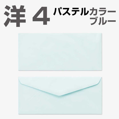 封筒 洋4 パステルカラー ダイヤ貼 500枚 選べる6色 100g エクセレントカラー カラー ソフトカラー 洋形4号封筒 定形郵便物