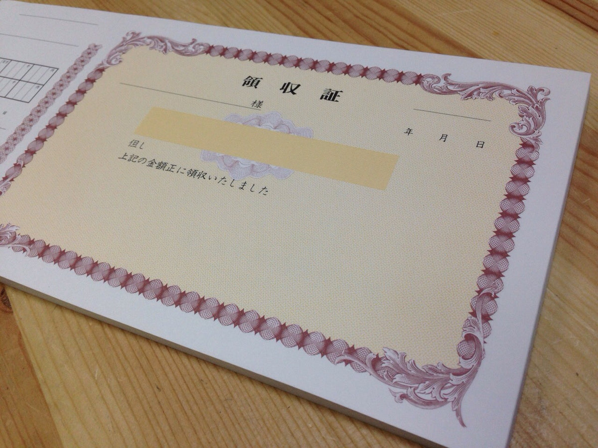 領収証印刷 20冊 1冊50枚 NR22 領収証 領収書 印刷 オリジナル 発行 書類 オーダーメイド印刷 手書き 既製品デザイン 名入れ印刷 名入れ 領収証印刷 地紋 飾り罫 レイアウト テンプレート 雛形 控え おしゃれ 社名入り 但し書き ミシン目 インボイス対応 (265mm×126mm)
