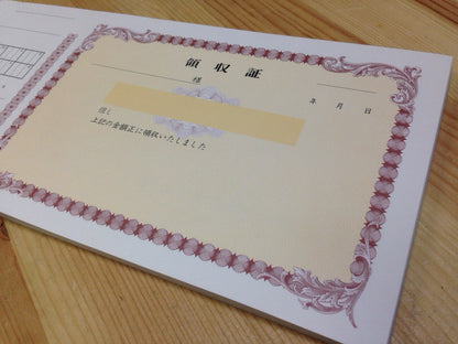 領収証印刷 20冊 1冊50枚 NR22 領収証 領収書 印刷 オリジナル 発行 書類 オーダーメイド印刷 手書き 既製品デザイン 名入れ印刷 名入れ 領収証印刷 地紋 飾り罫 レイアウト テンプレート 雛形 控え おしゃれ 社名入り 但し書き ミシン目 インボイス対応 (265mm×126mm)